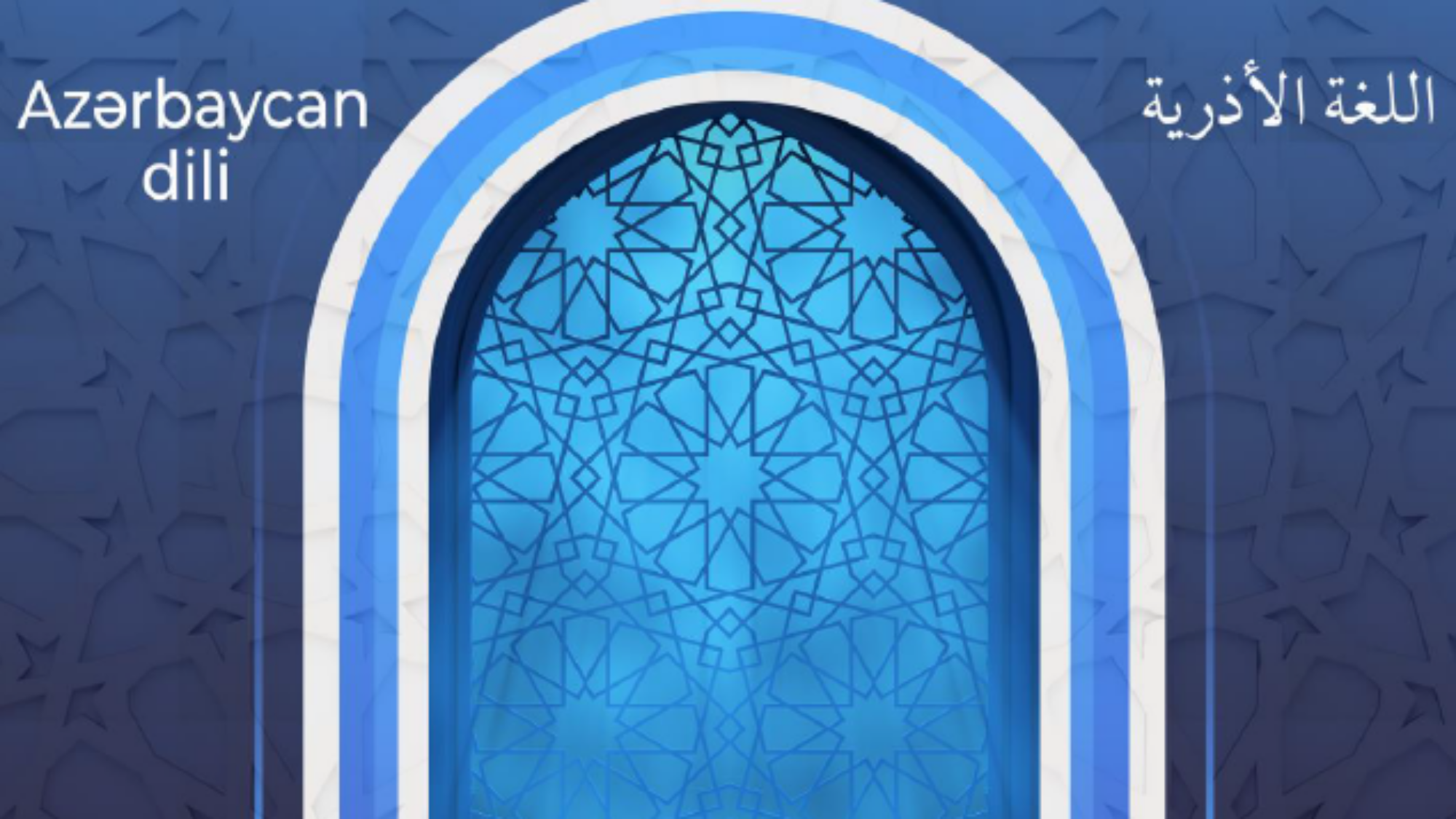 كيف تكون عبدا لله