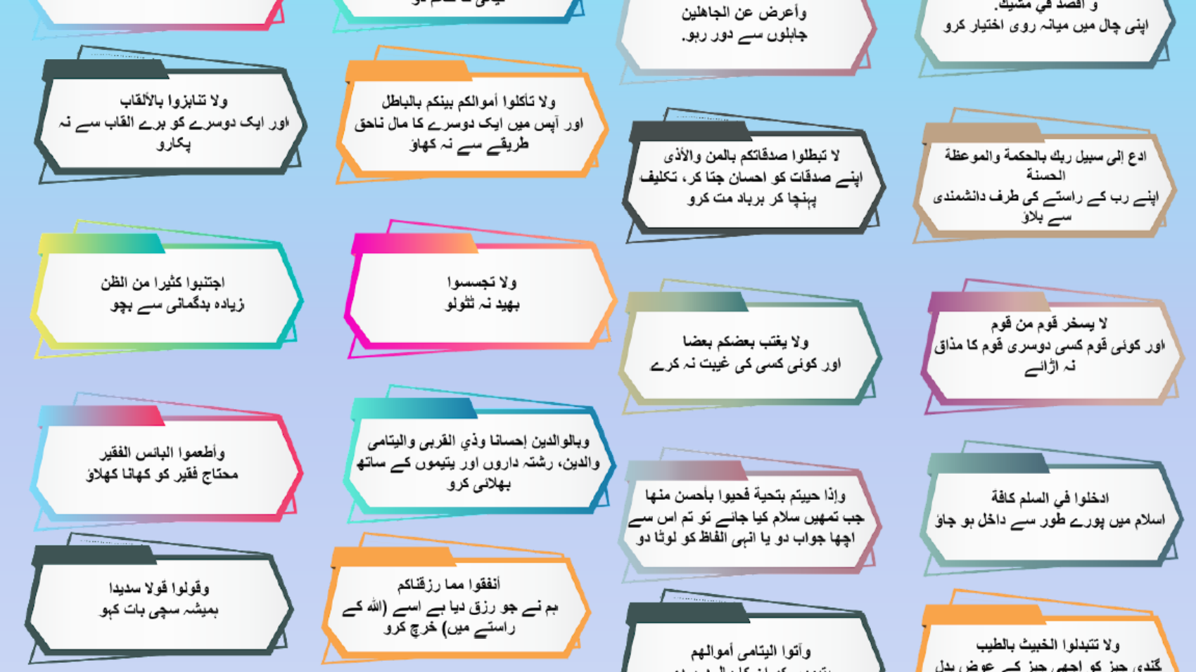 مسلم کا اخلاق