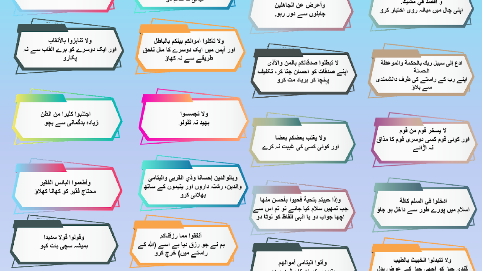 مسلم کا اخلاق