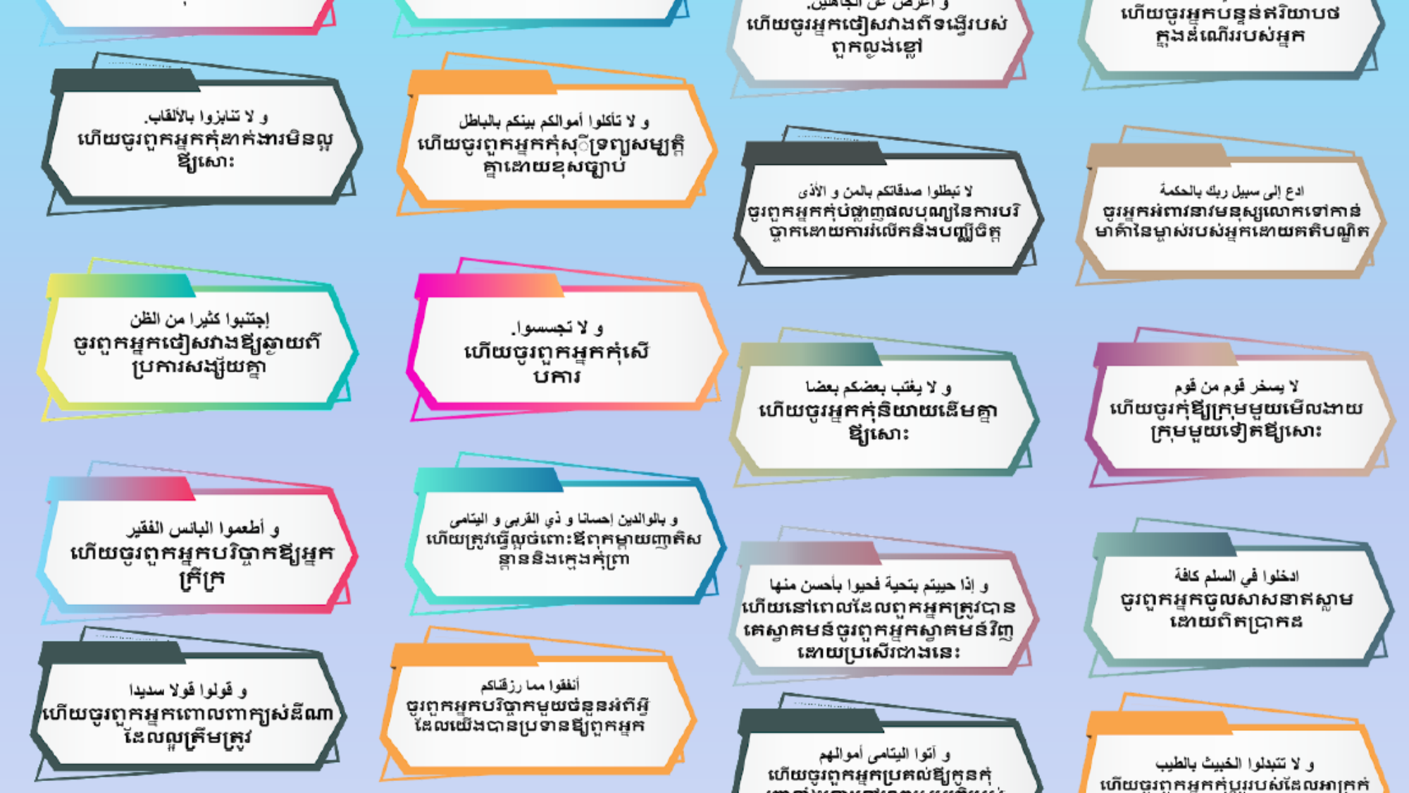 សីលធម៌មូស្លីម