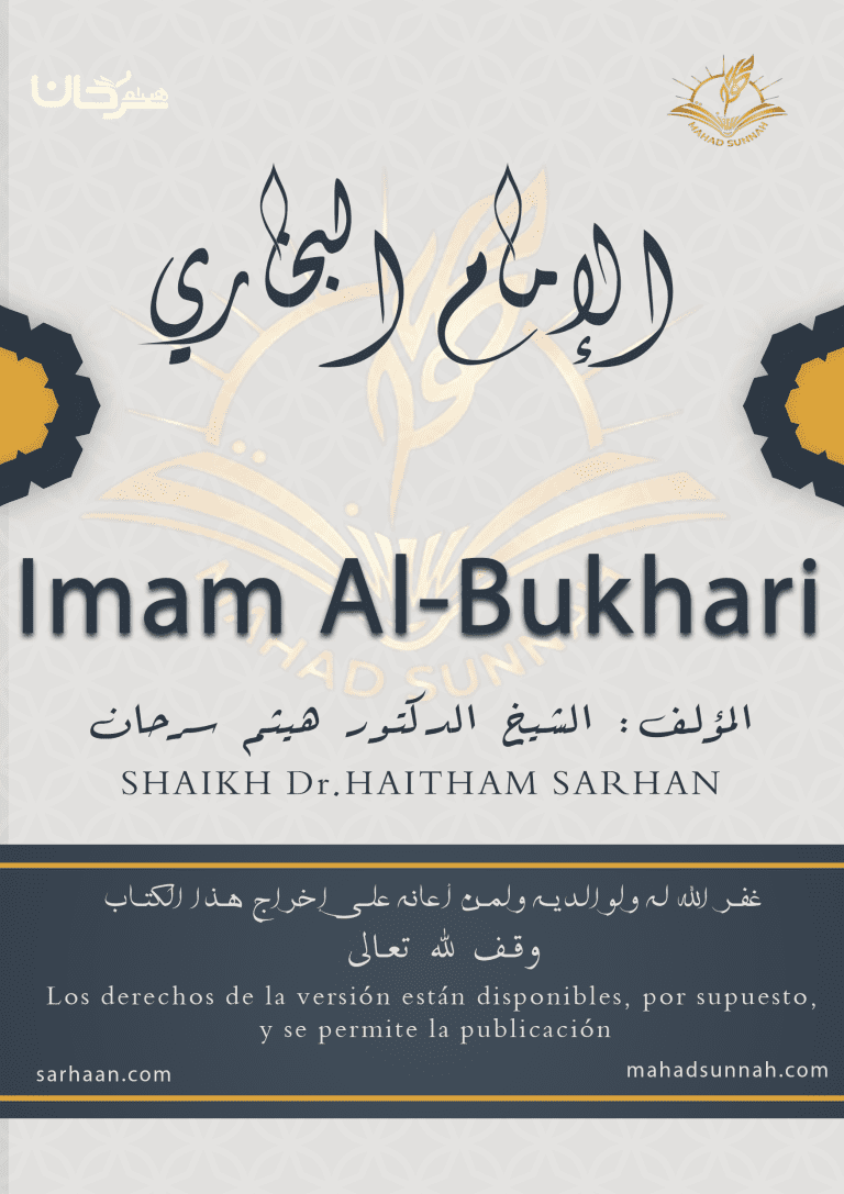 Imam Al-Bukhari