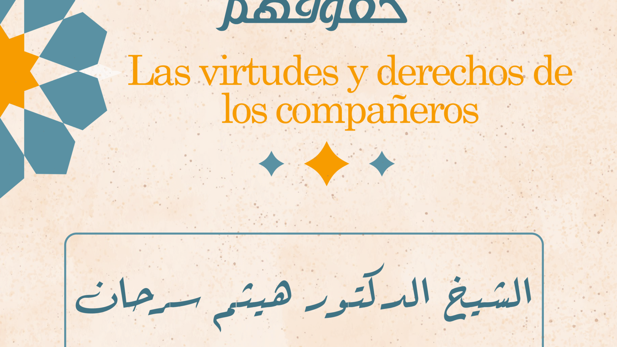Las virtudes y derechos de los compañeros