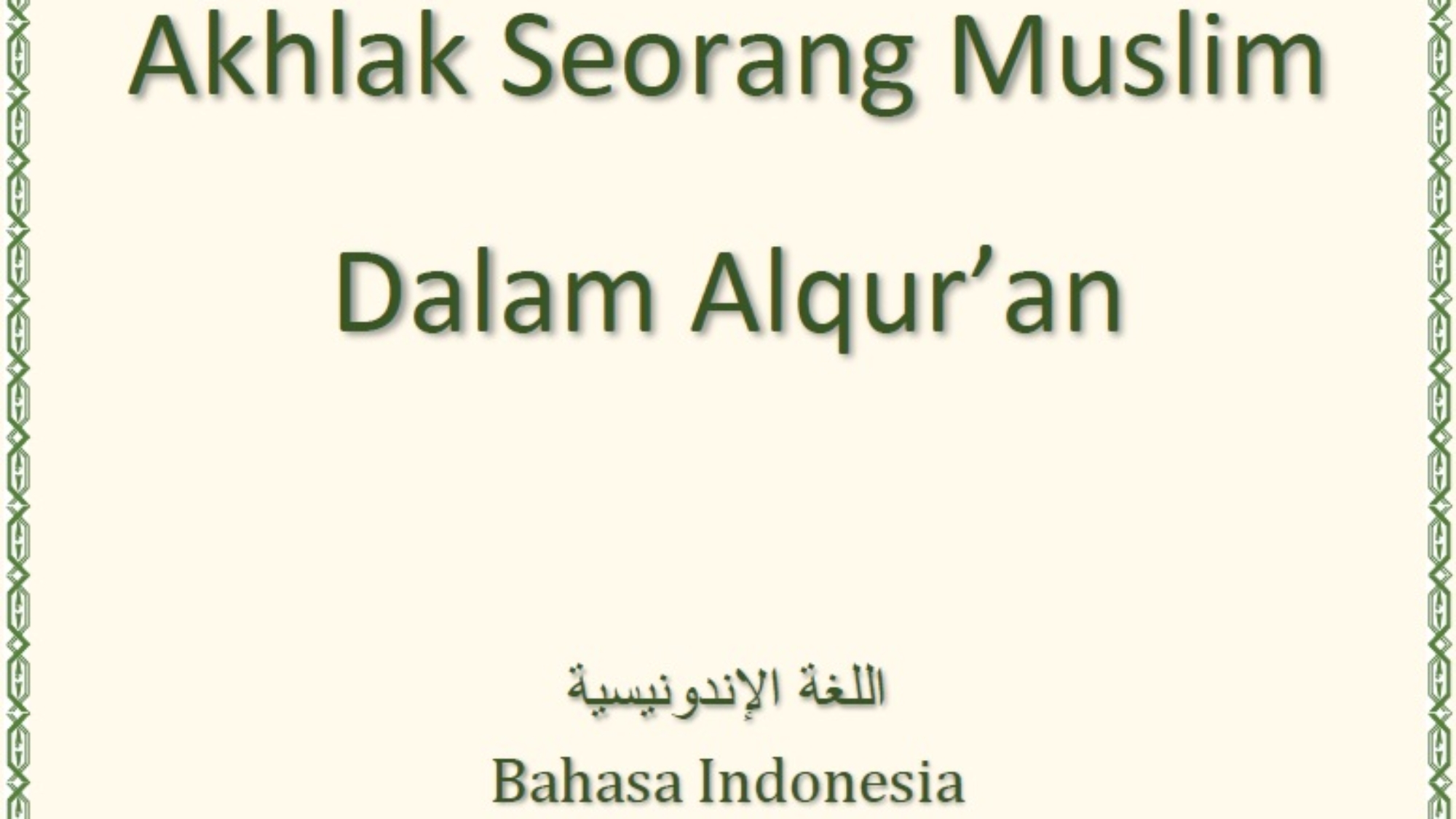 Akhlak Seorang Muslim Dalam Alqur’an