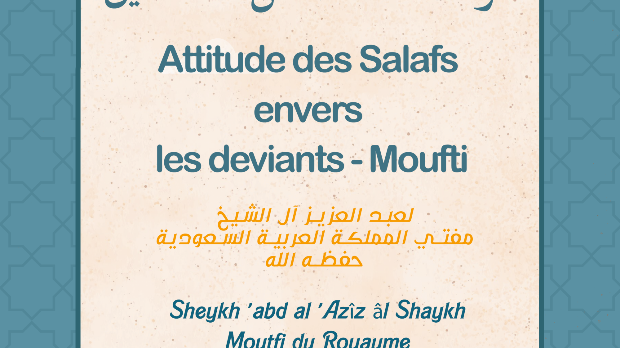 Attitude des Salafs