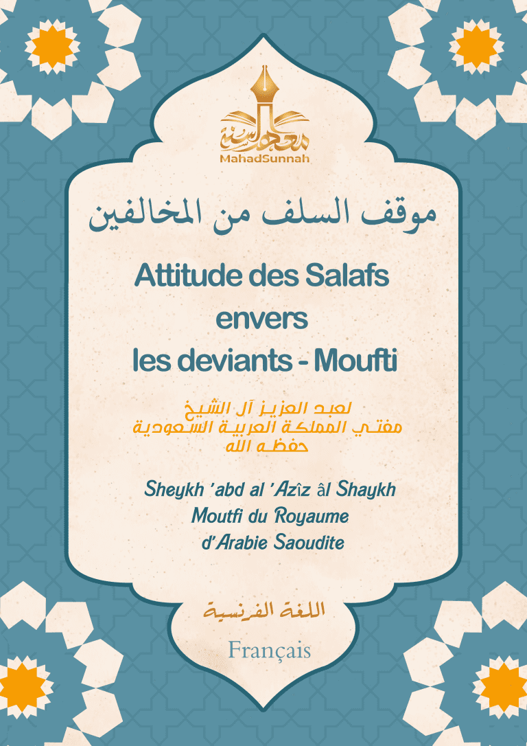 L’attitude des salafs face aux déviants (innovateurs et désobéissants)