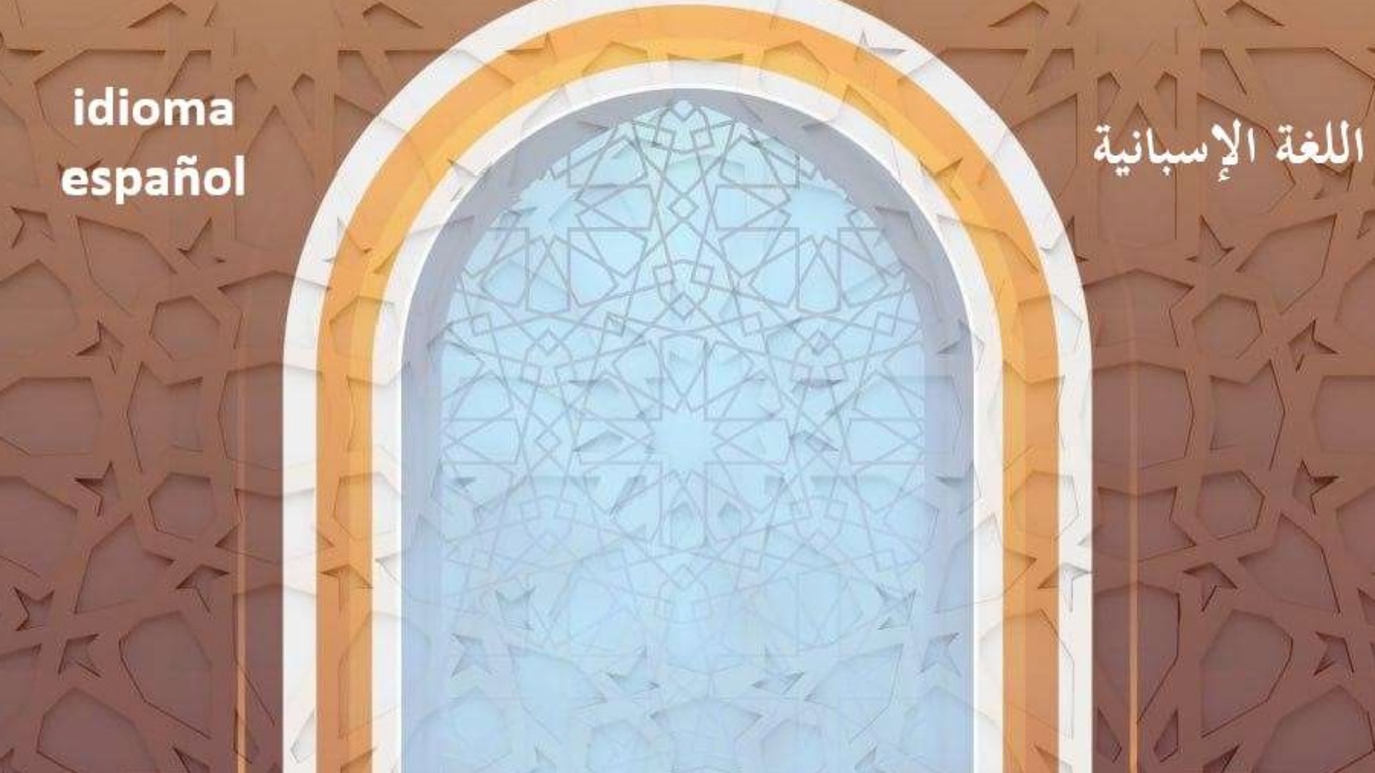 Ayunar en el mes de Rayab