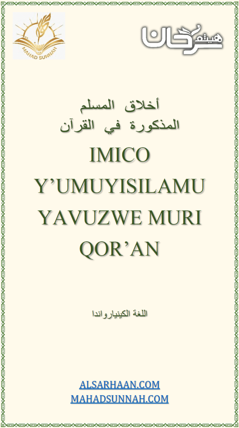 IMICO Y’UMUYISILAMU YAVUZWE MURI QOR’AN