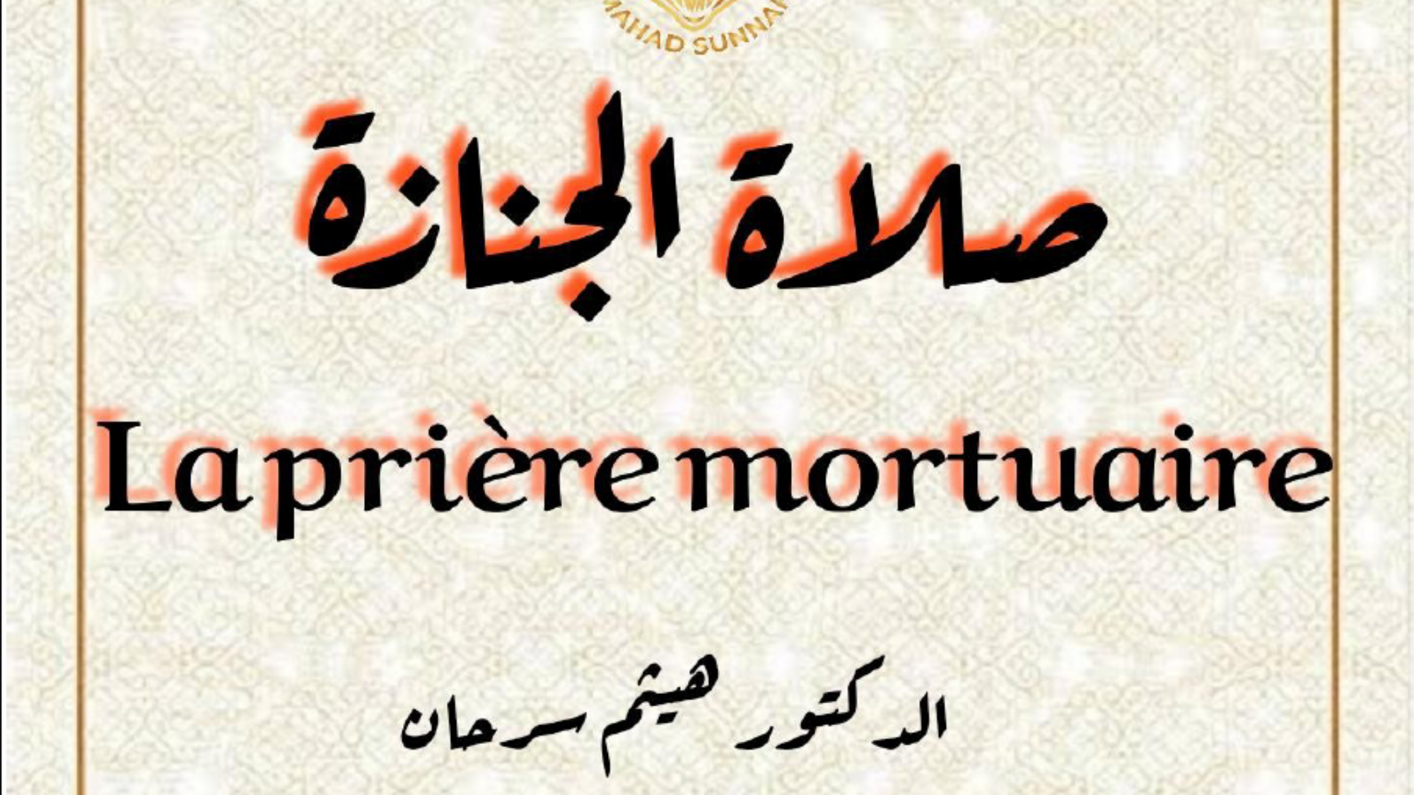 La prière mortuaire