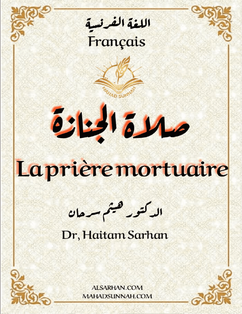 La prière mortuaire