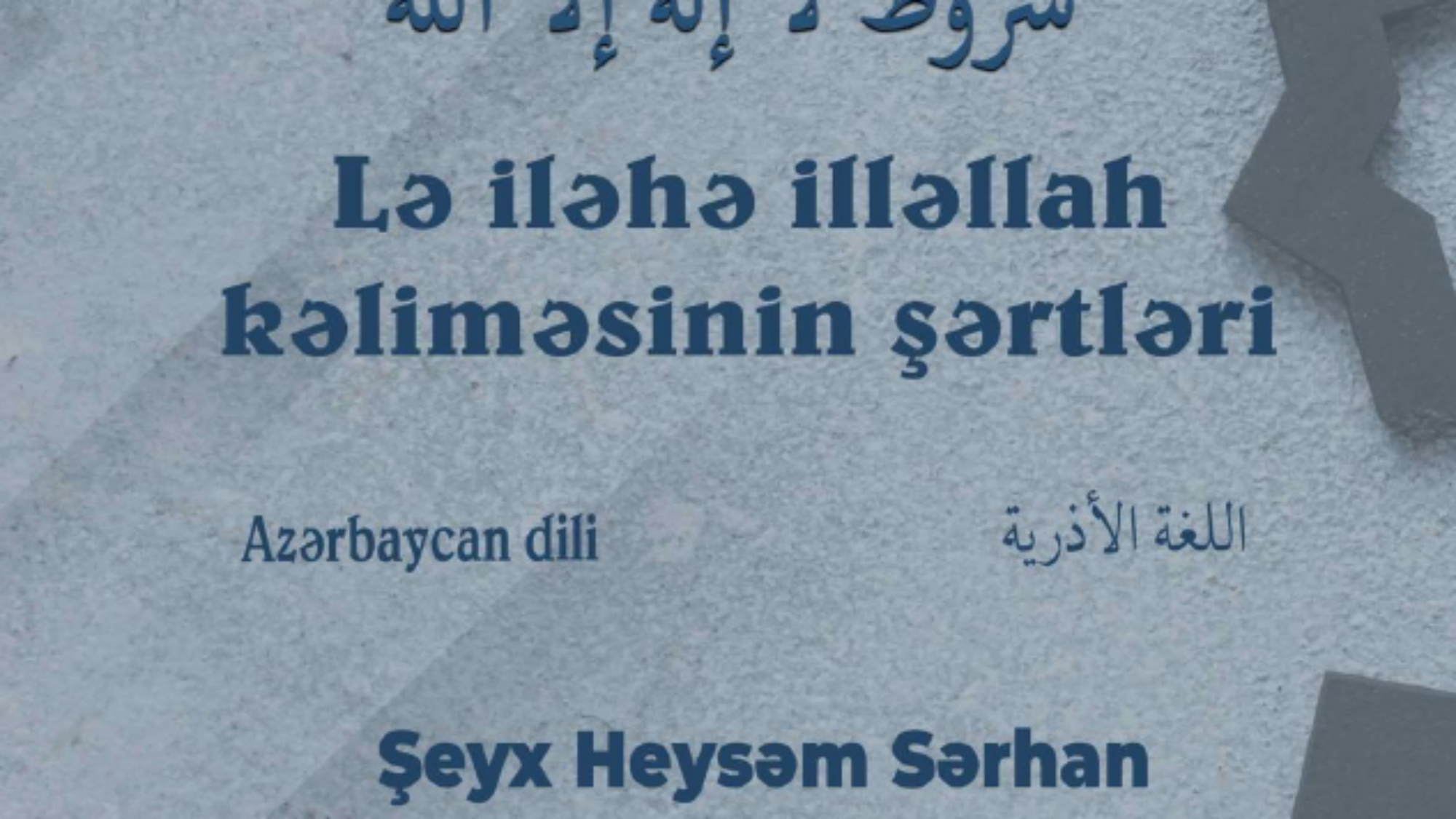 Lə iləhə illəllah kəliməsinin şərtləri