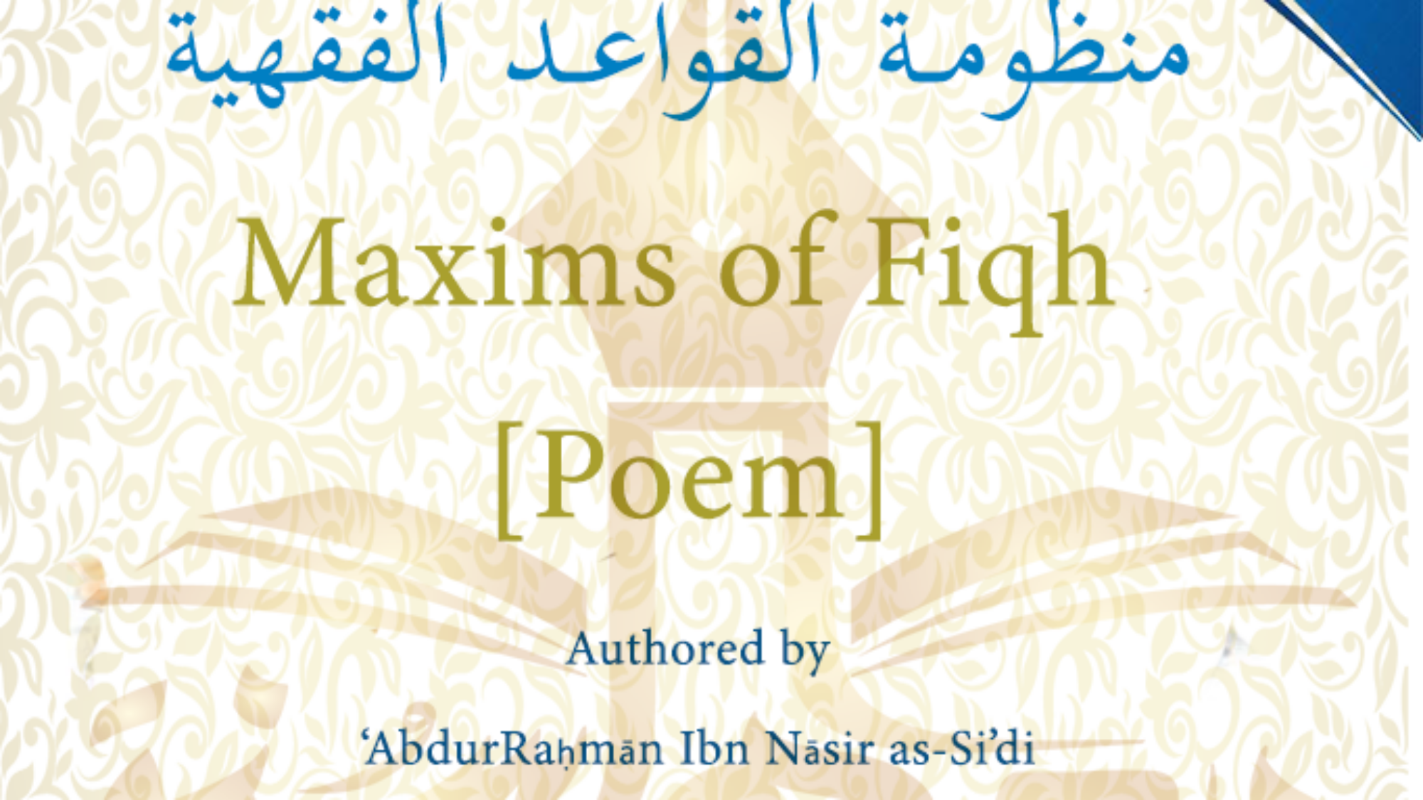 Maxims of Fiqh