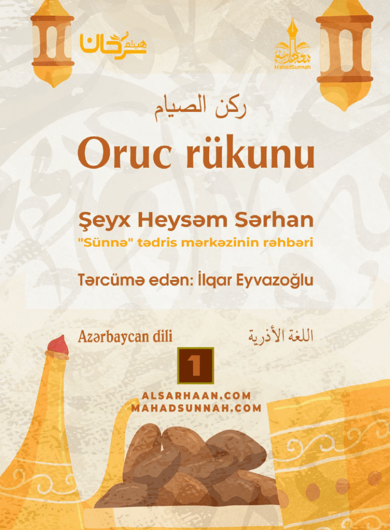 Oruc rükunu