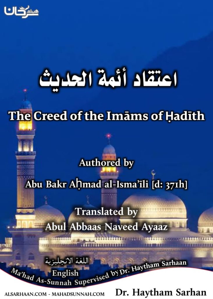 The Creed of the Imāms of Ḥadīth