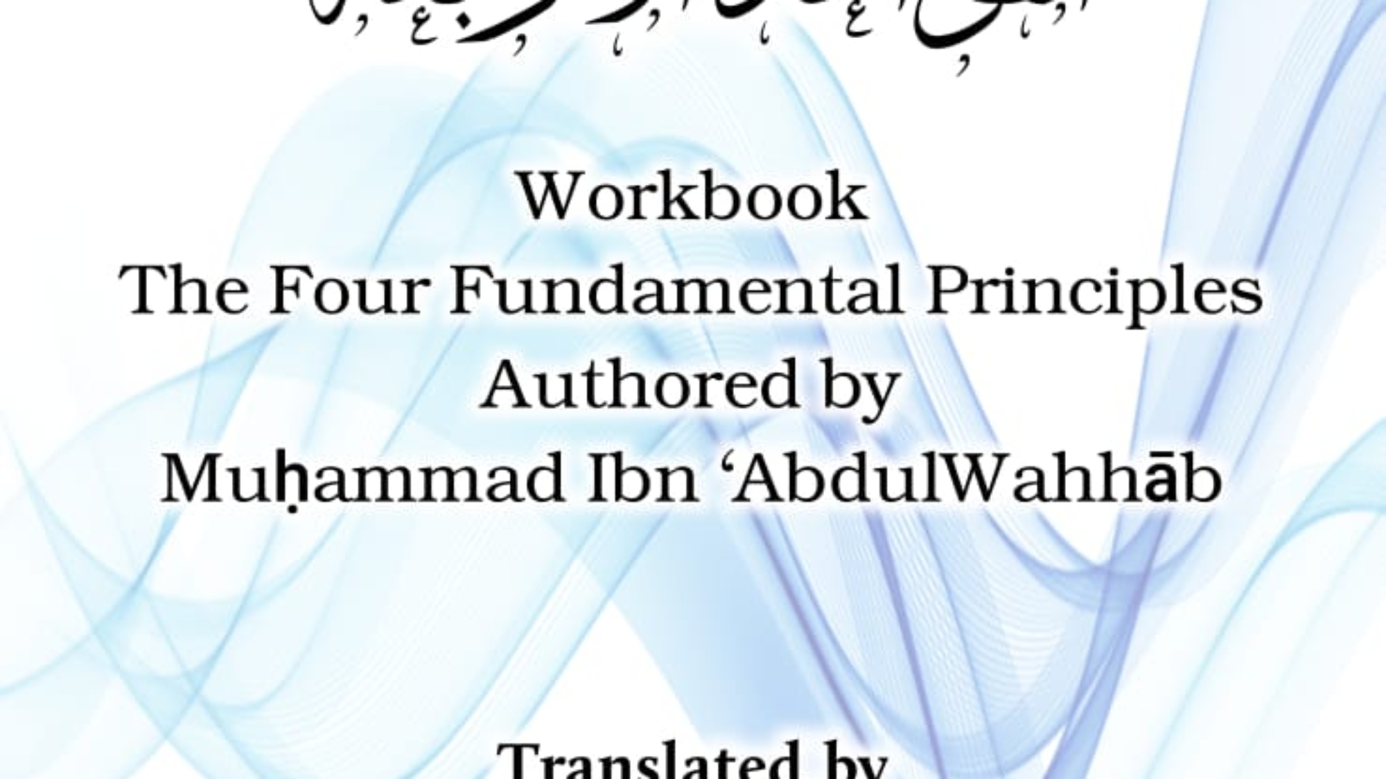 The Four Fundamental Principles
