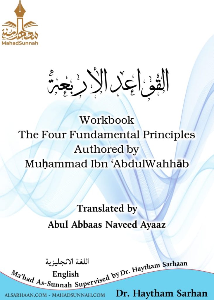 The Four Fundamental Principles
