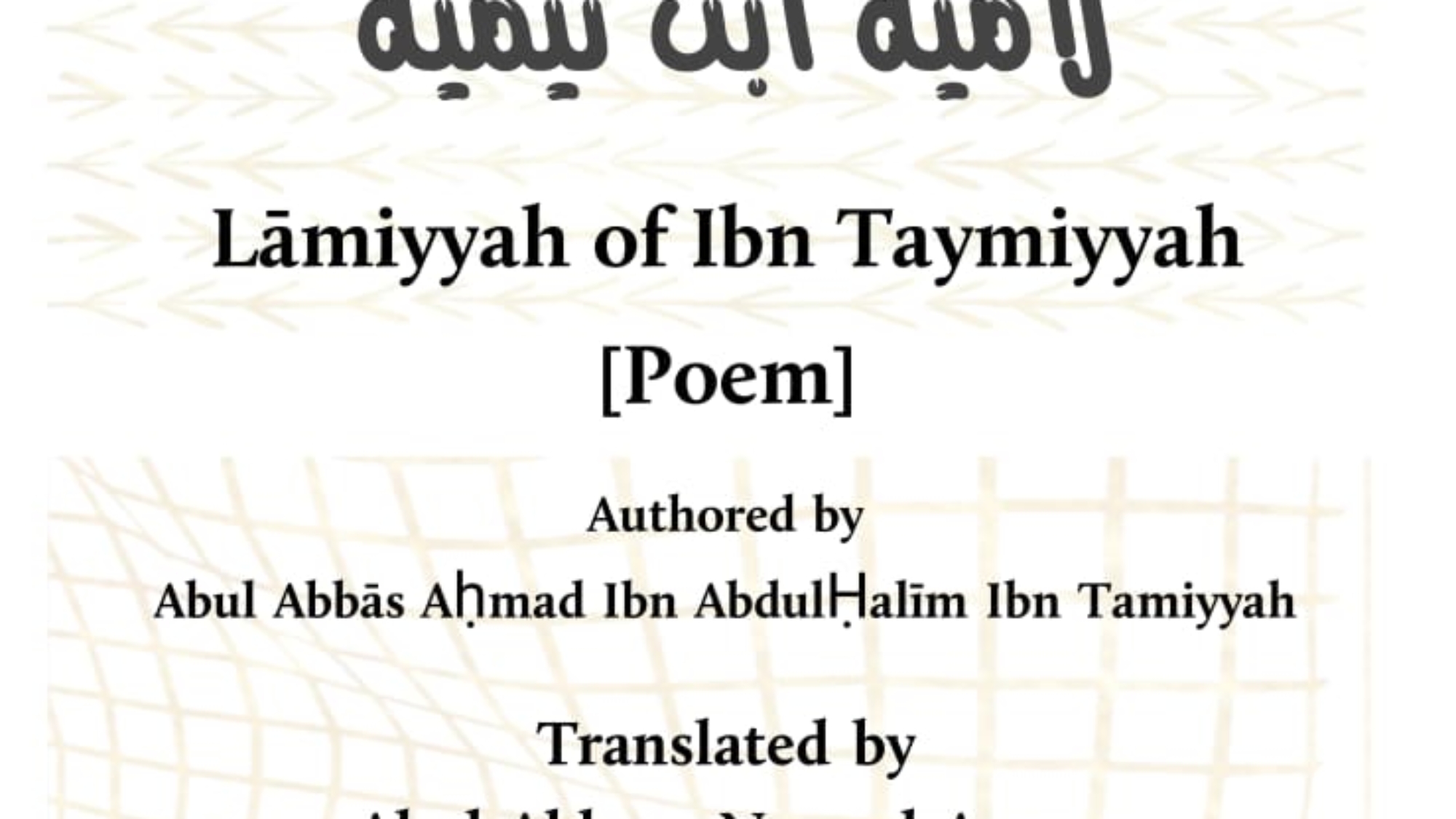 workbook-lamiyyah-ibn-taymiyyah