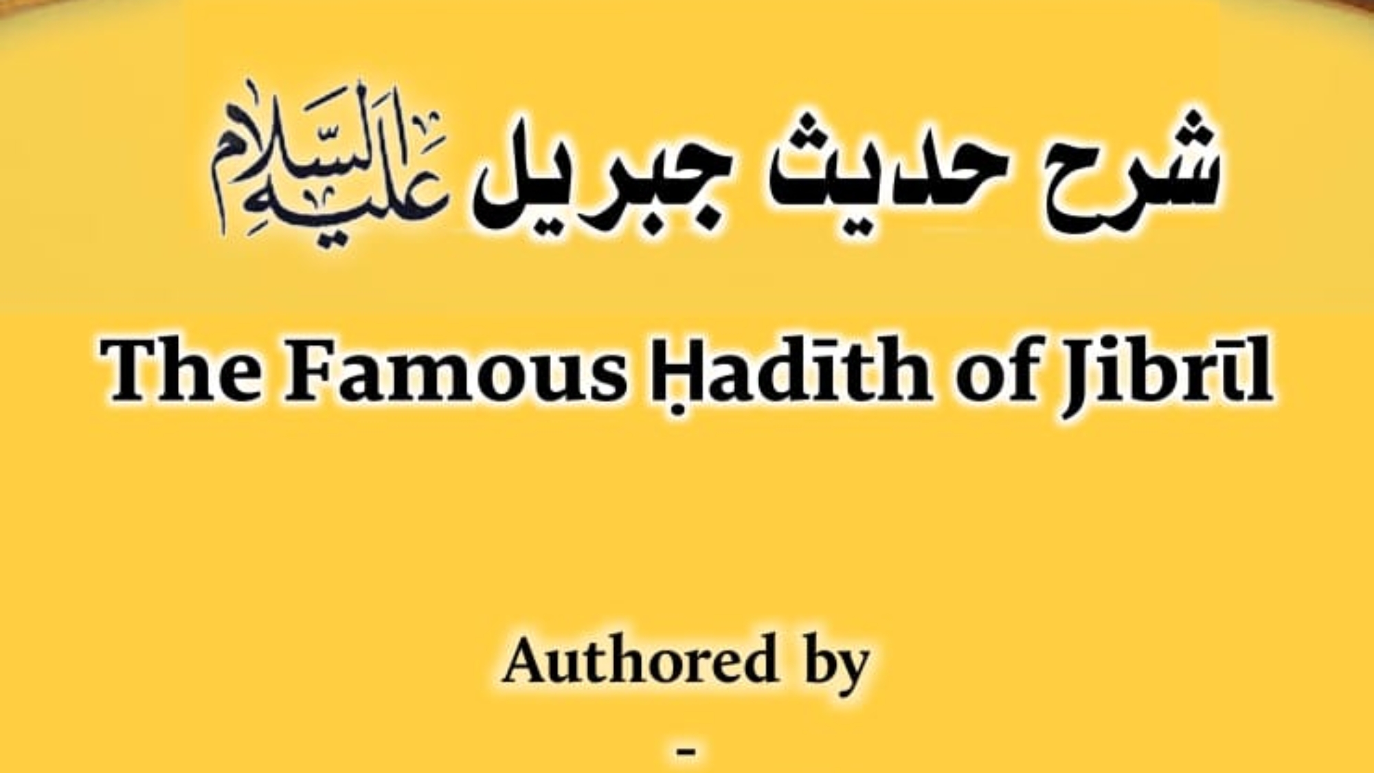 The Famous Ḥadīth of Jibrῑl