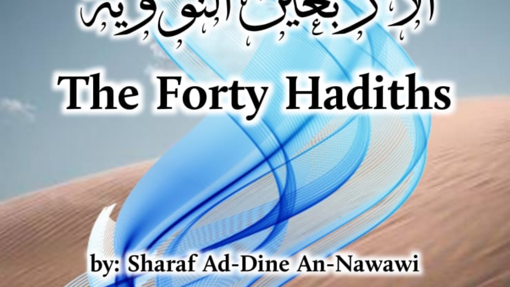 The forthy Hadiths