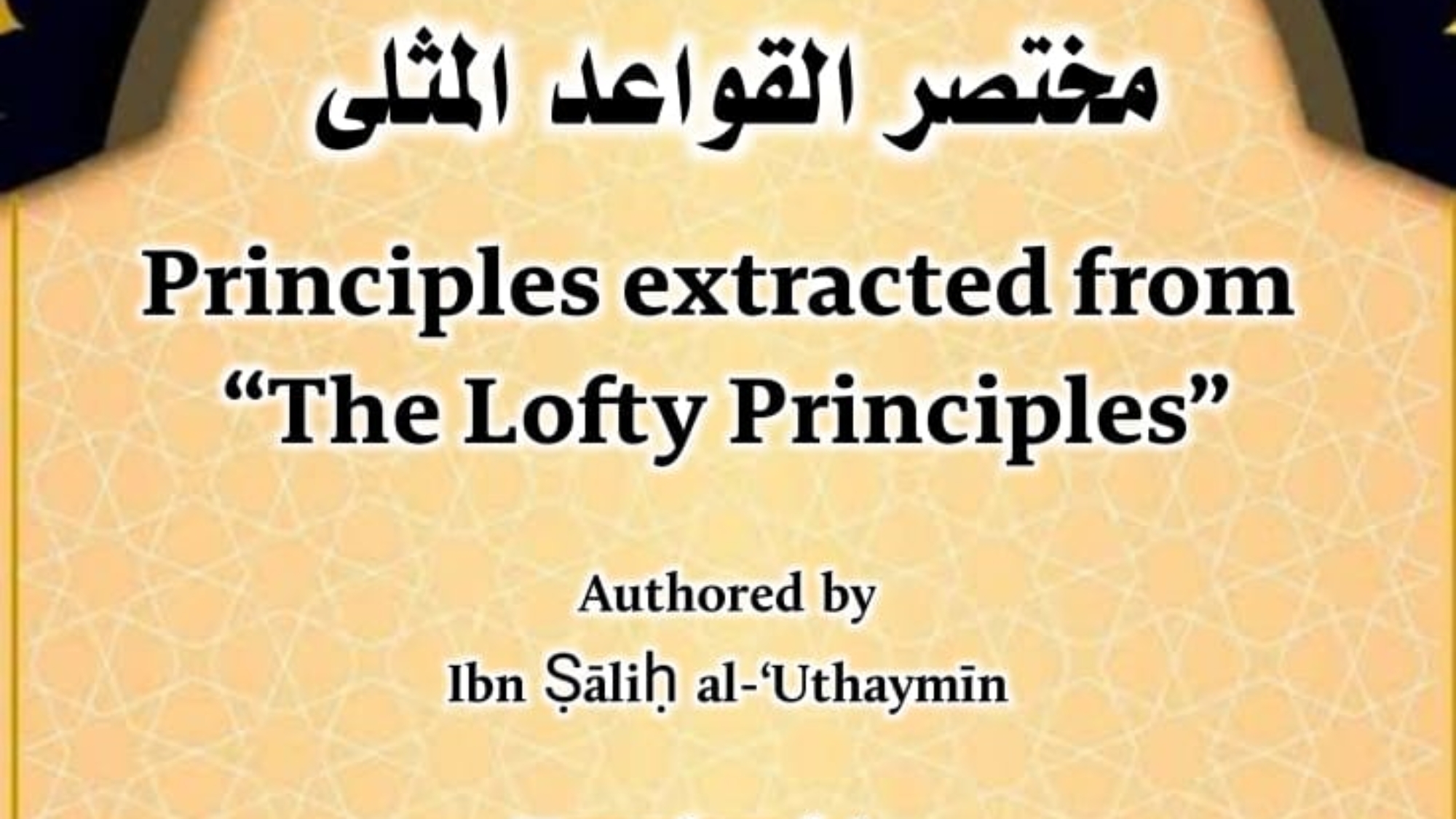 workbook-tajrid-al-qawaid-min-qawaid-al-muthla