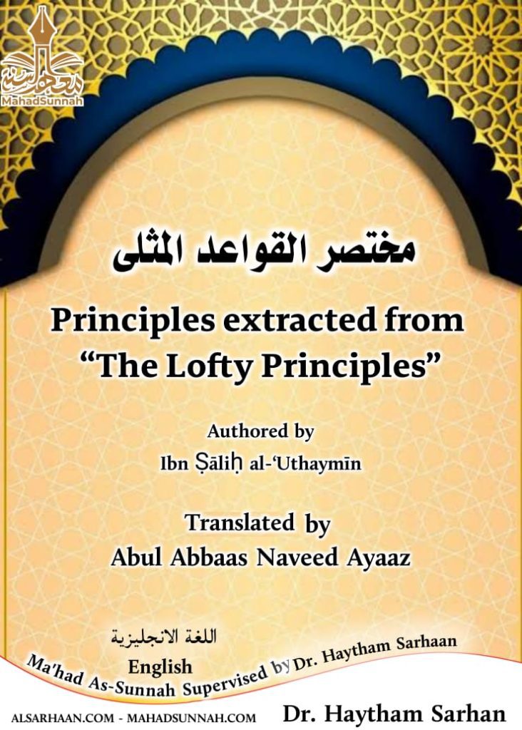 workbook-tajrid-al-qawaid-min-qawaid-al-muthla