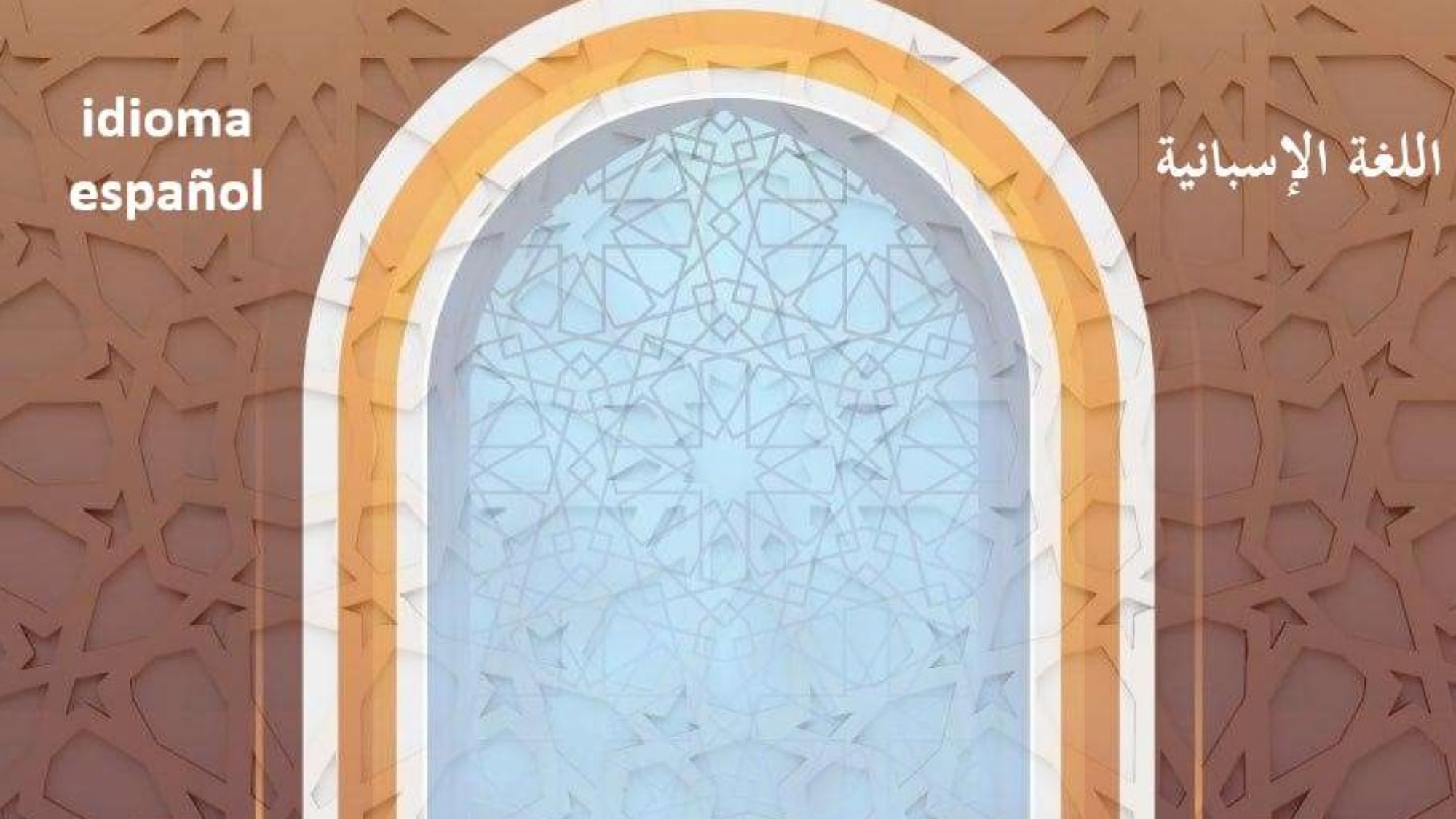 La visualización de la luna