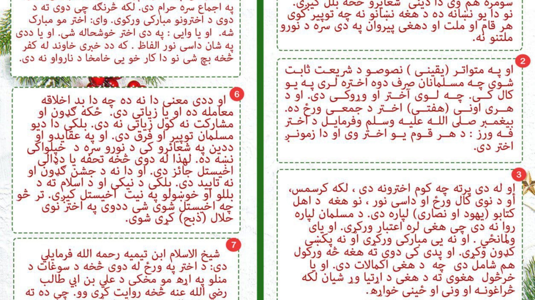 ولي نه لمانځو؟