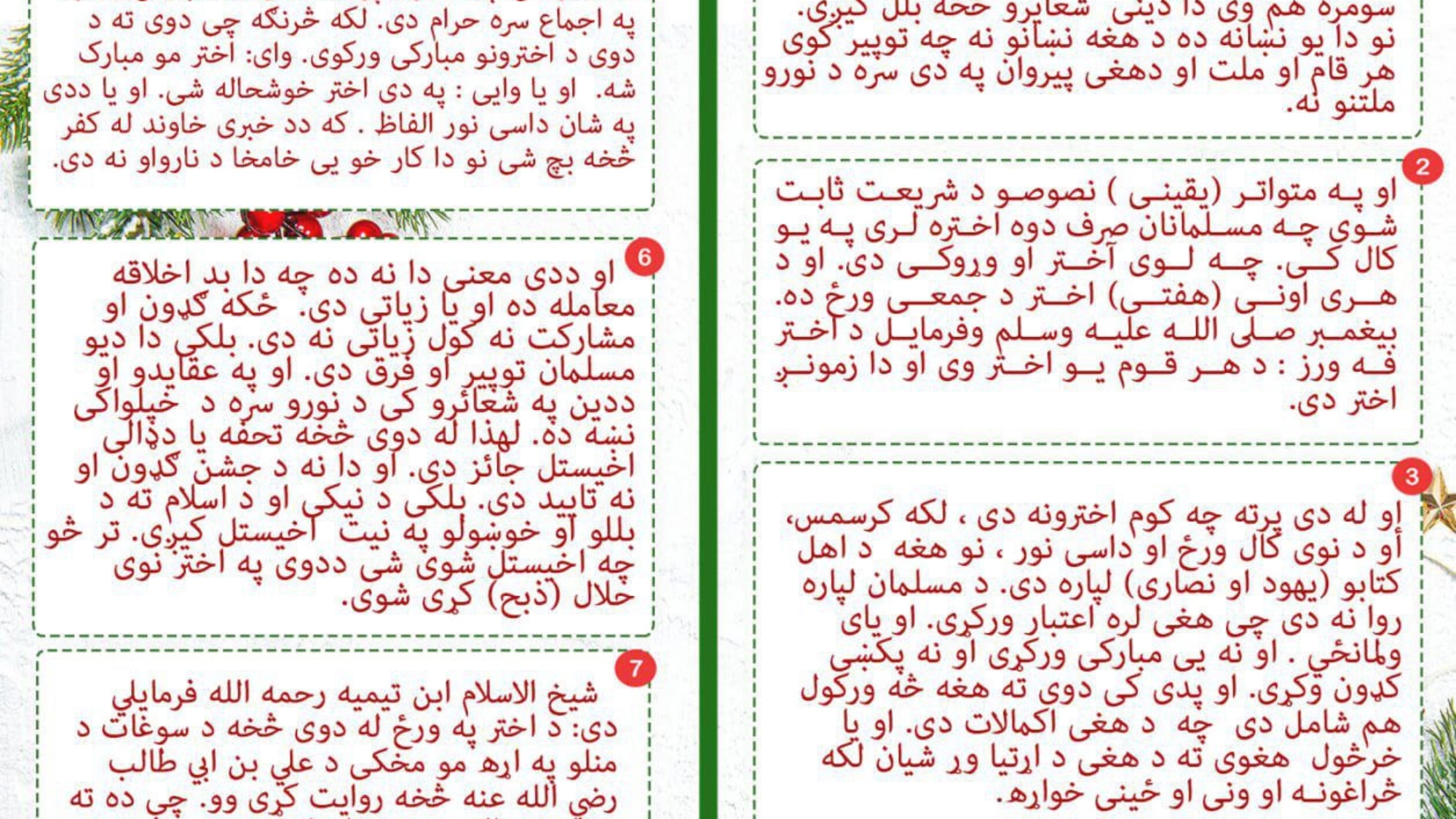 ولي نه لمانځو؟