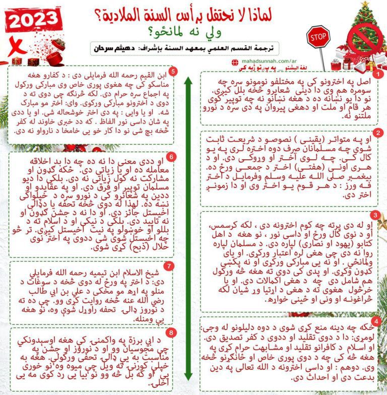 ولي نه لمانځو؟