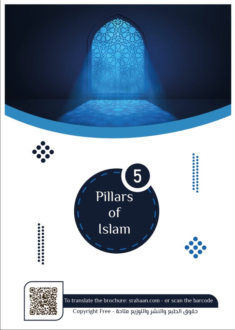 The five pillars of Islam