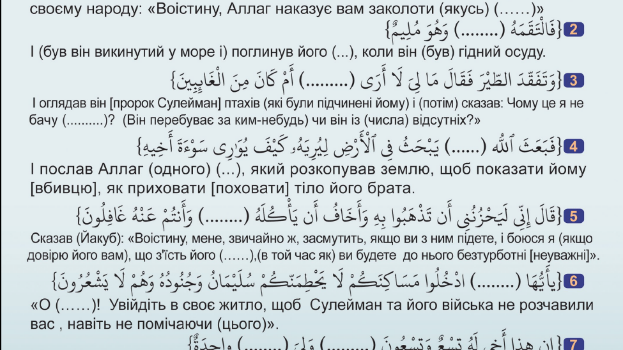 Постав назву тварини або птиці в порожнє місце