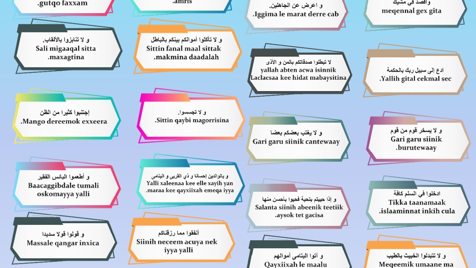 أخلاق المسلم عفرية