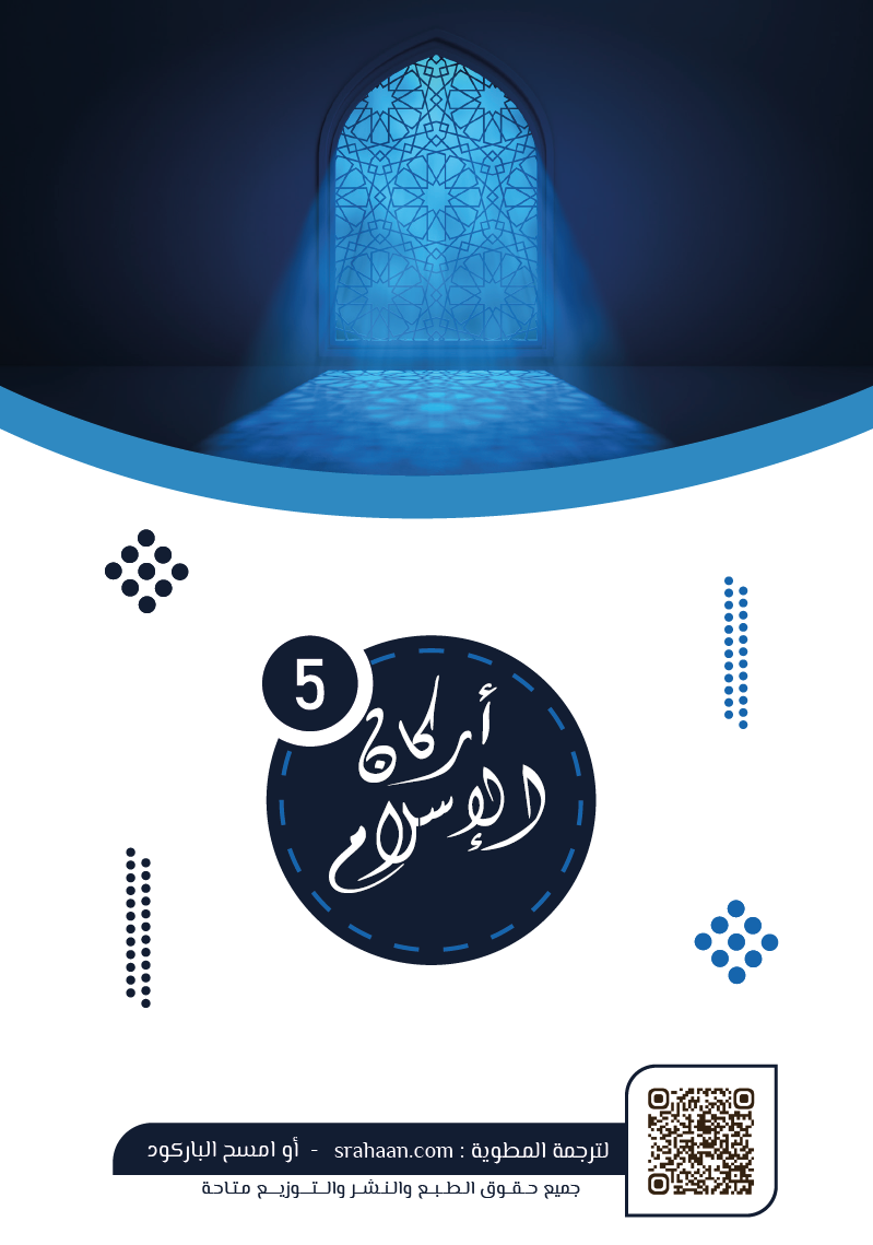 أركان الإسلام
