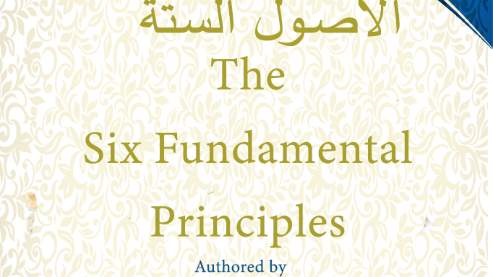 الاصول الستة