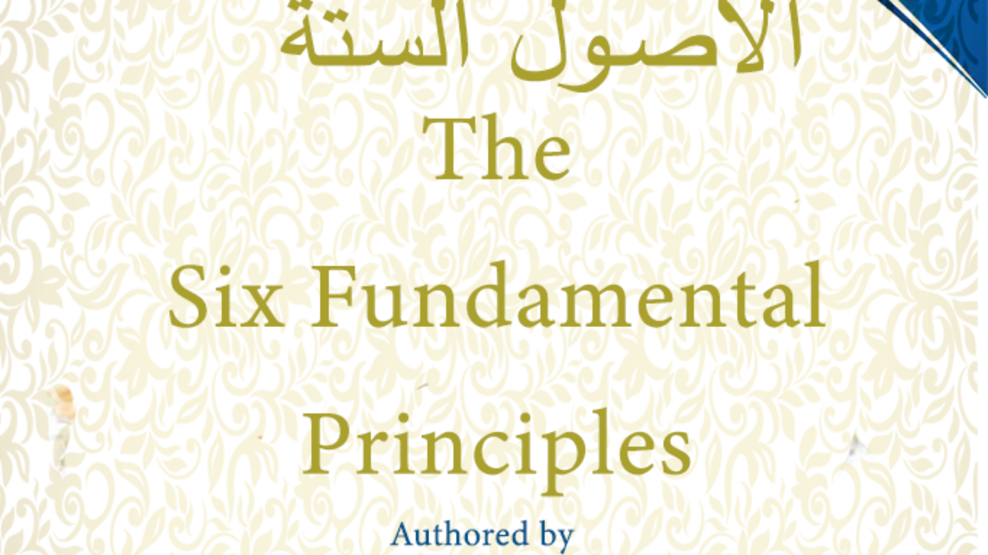 الاصول الستة