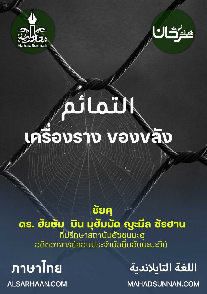 เครื่องราง ของขลัง