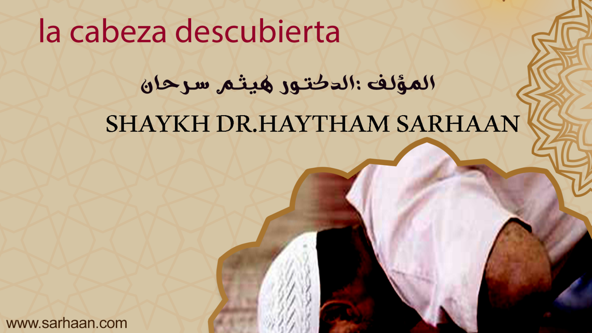 الصلاة بثوب نصف كُم وحاسر الرأس