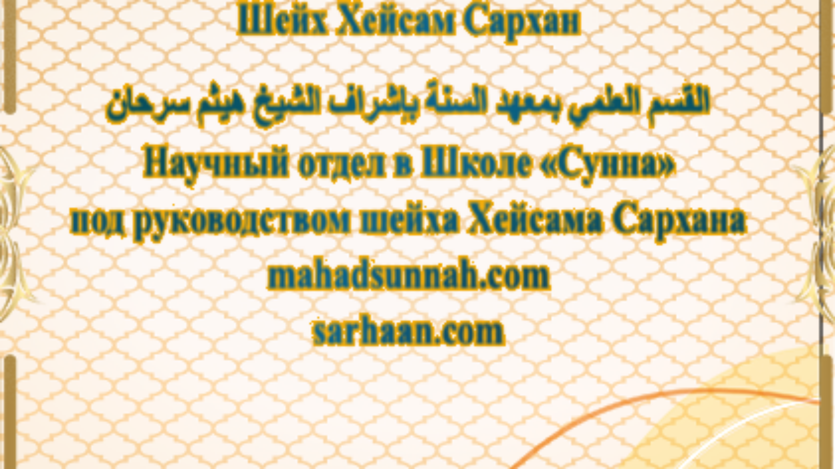فقه روسي
