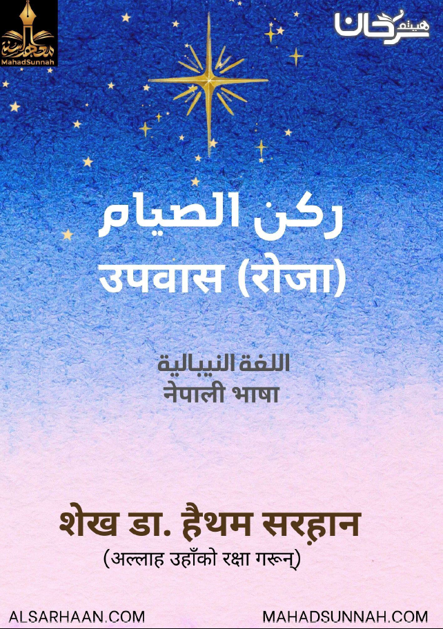 (रोजा)