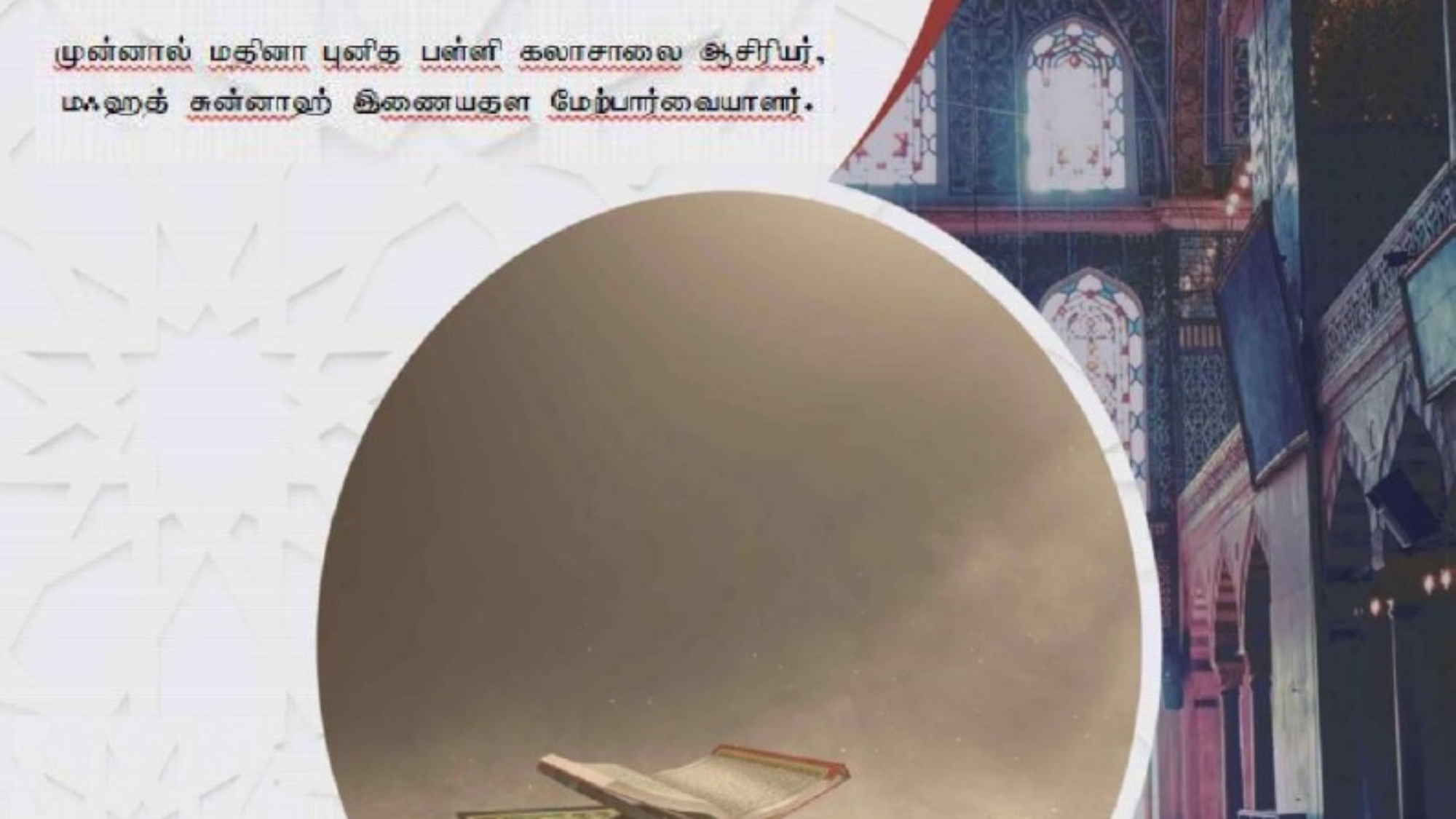 உணவு, குடிபானம் பற்றிய சட்டங்கள்.