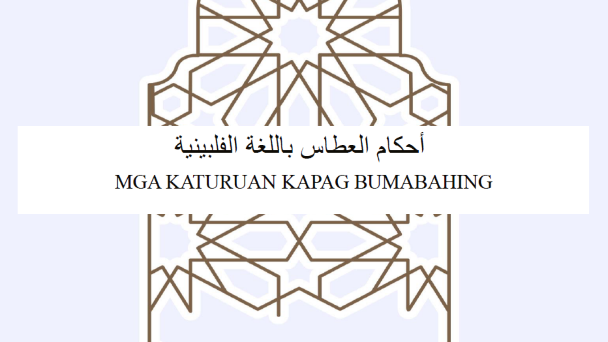 Mga Katuruan Kapag Bumabahing