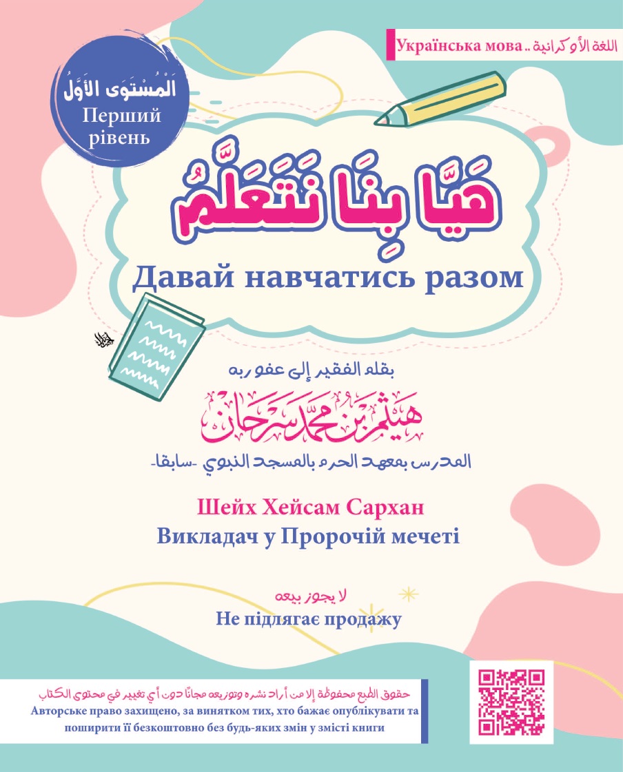 Давай навчатись разом