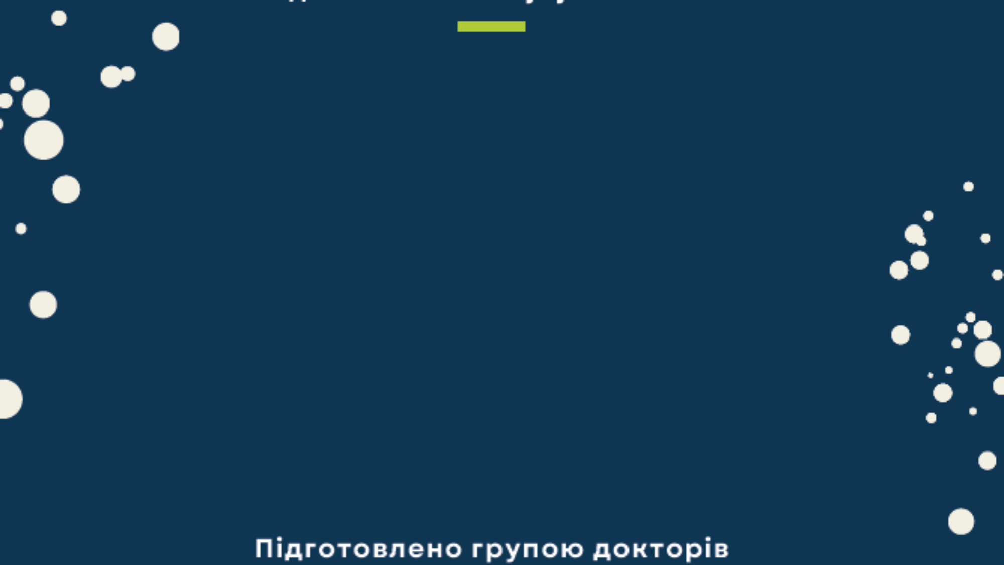 المسلم الصغير اوكراني