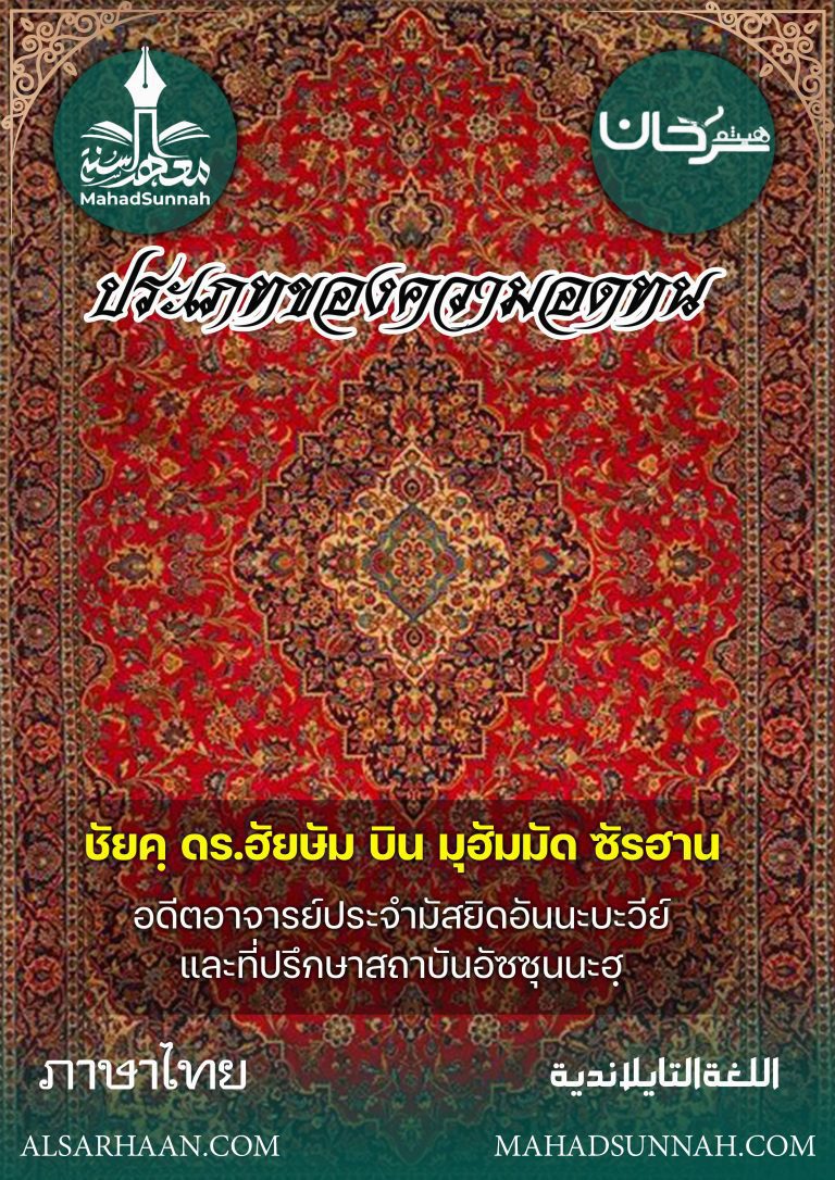 ประเภทของความอดทน