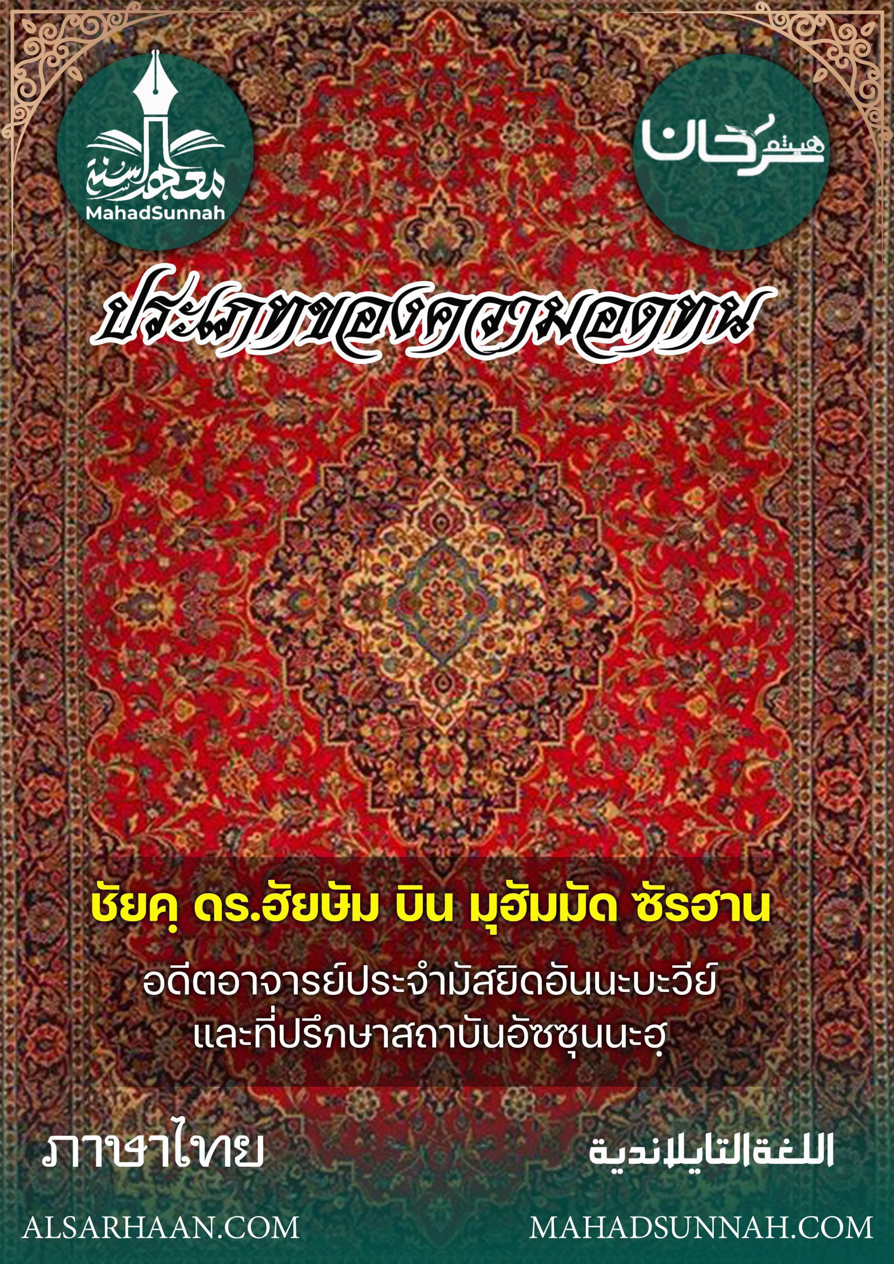 ประเภทของความอดทน