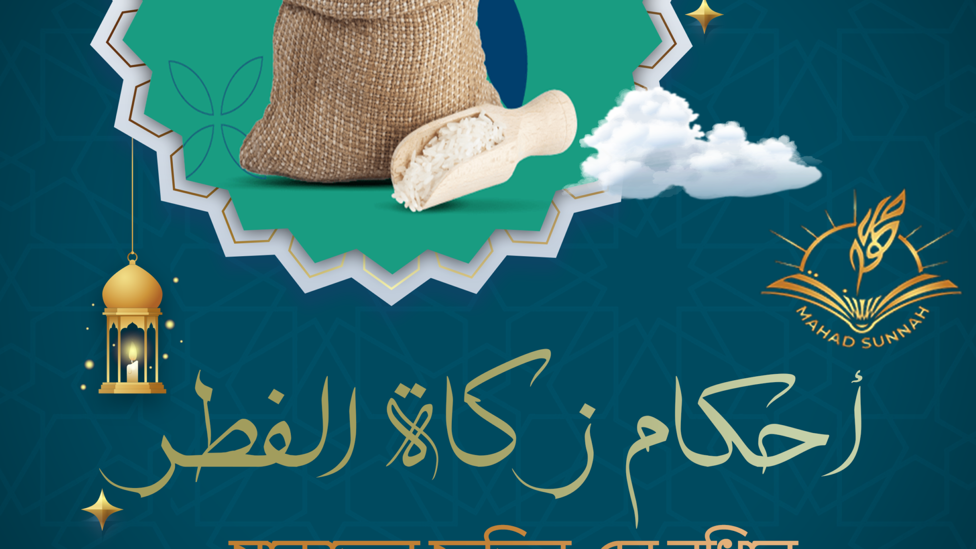 أحكام الصيام