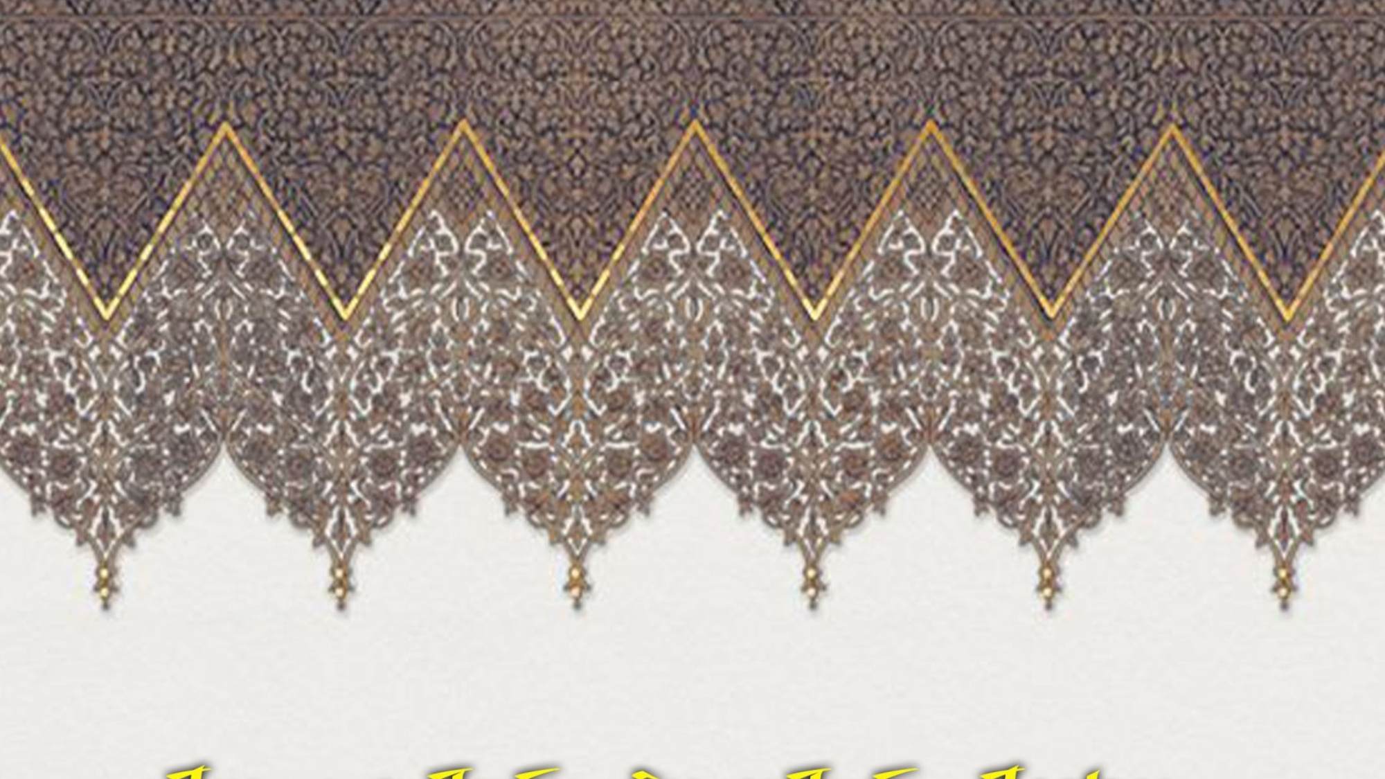 บำบัดรักษาข้อคลุมเครือด้วยการถามบรรดาผู้รู้