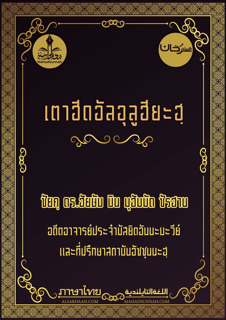 เตาฮีดอัลอุลูฮียะฮฺ