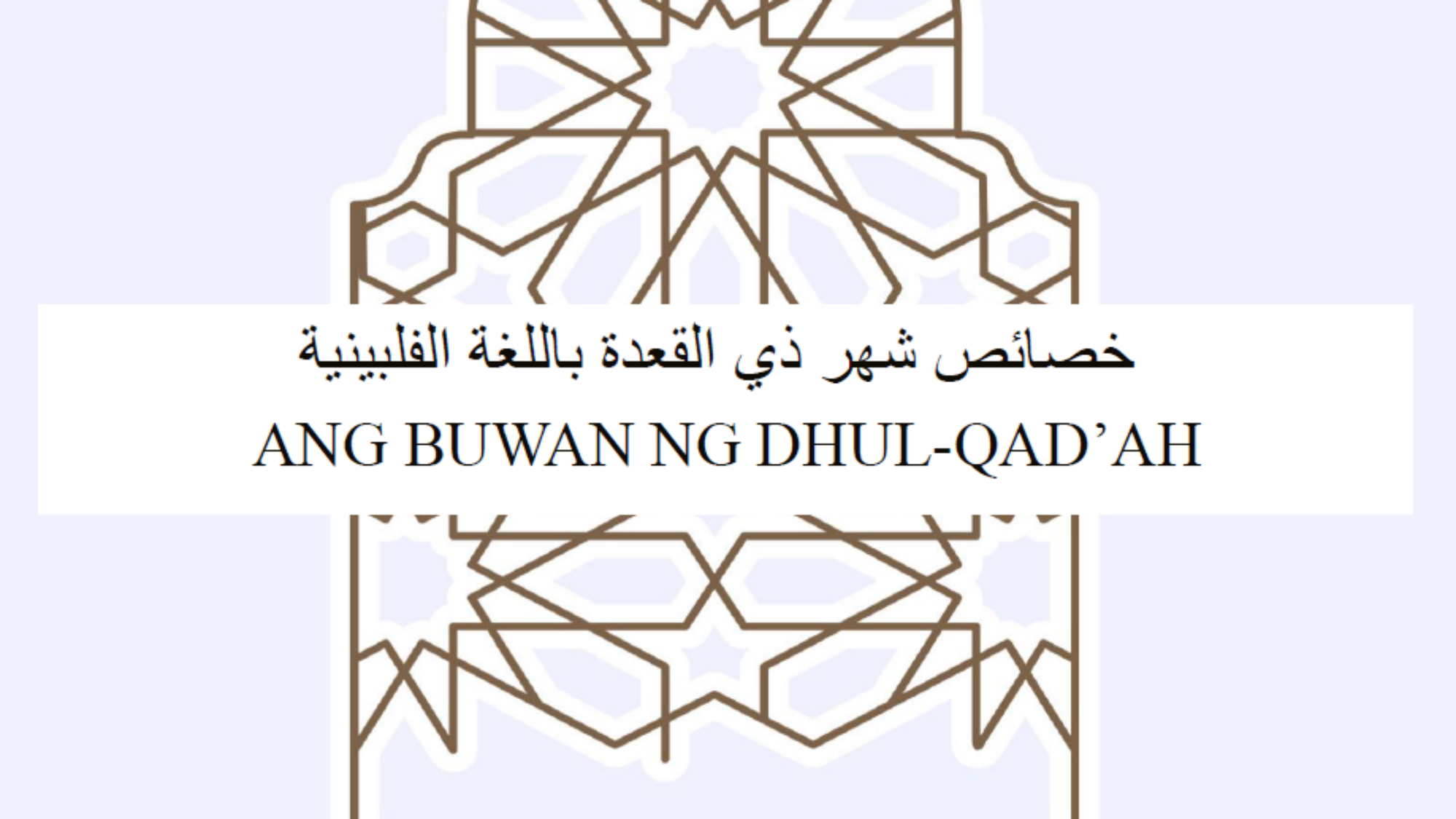 Ang Buwan ng Dhul-Qa’dah