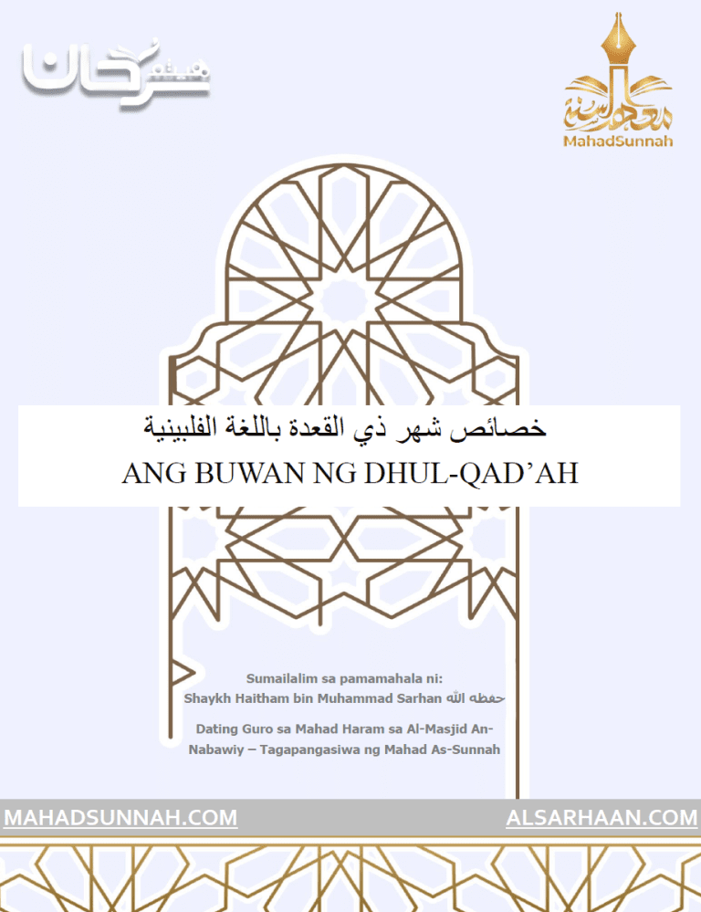 Ang Buwan ng DhulQa’dah Shaikh Haythem Sarhan Downloads