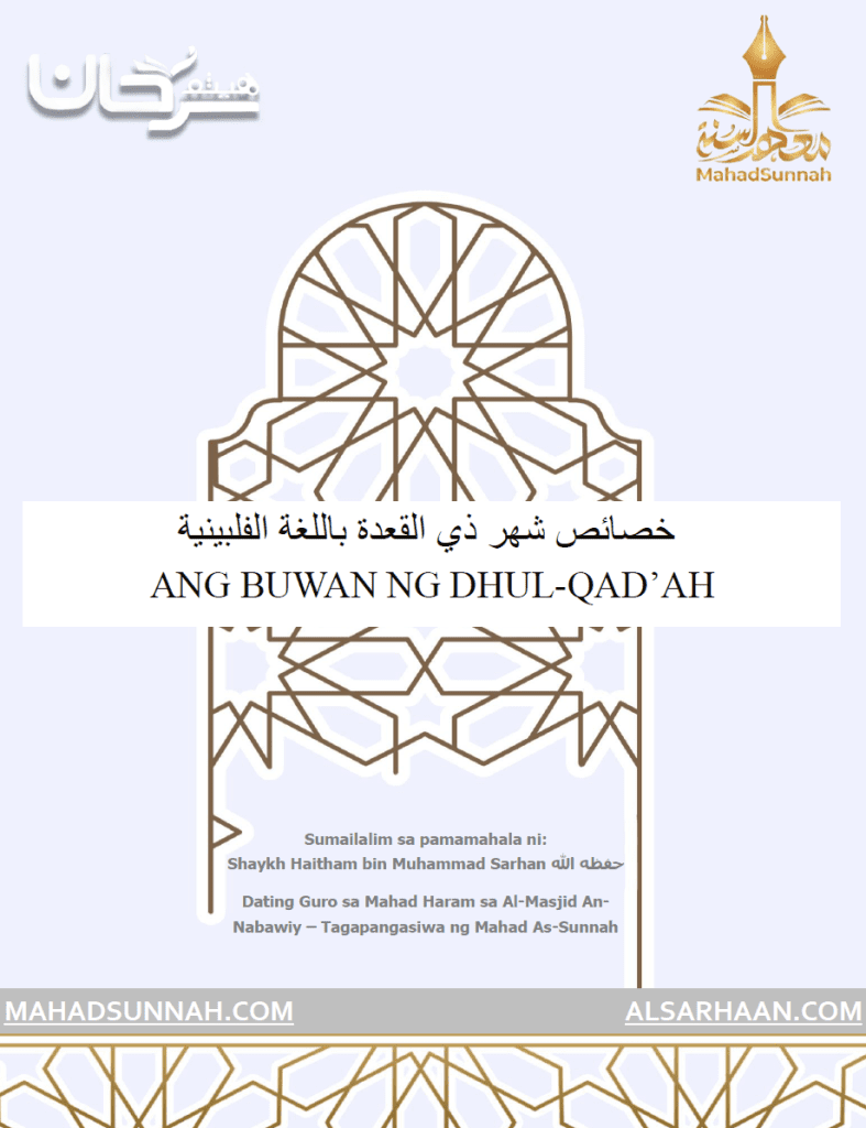 Ang Buwan ng Dhul-Qa’dah